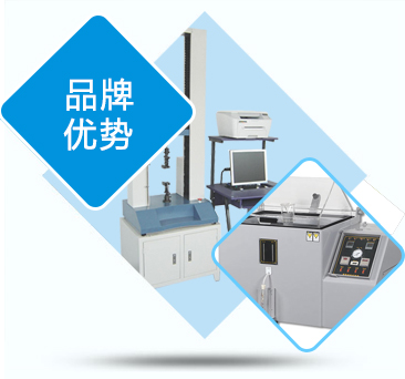 拉力、鹽霧測試